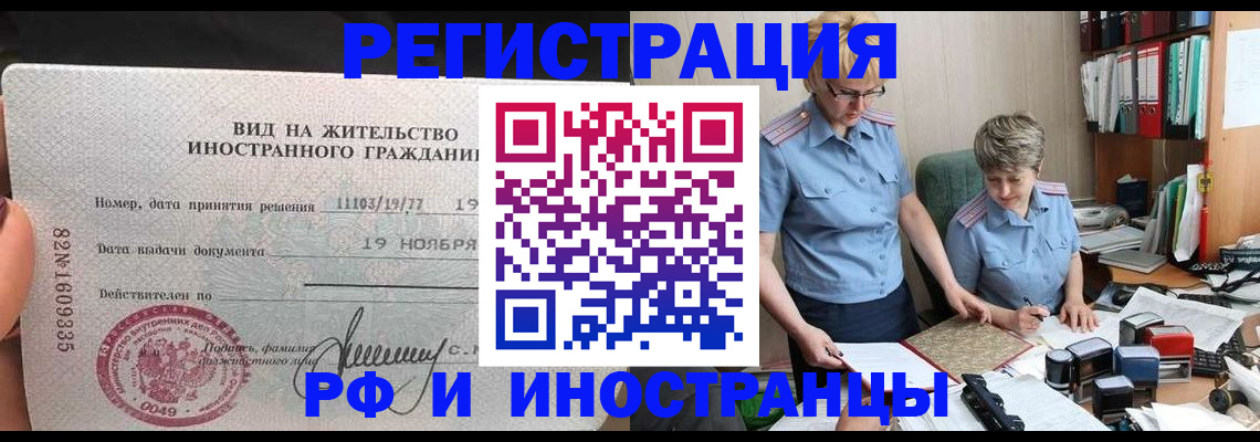 прописка для работы в Семикаракорске
